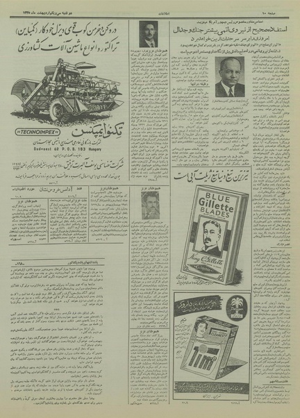 پرونده:Ettelaat13350231.pdf