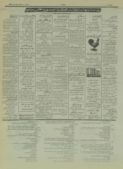 پرونده:Ettelaat13350231.pdf