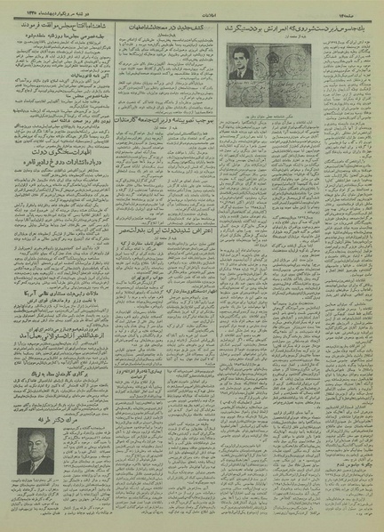 پرونده:Ettelaat13350231.pdf
