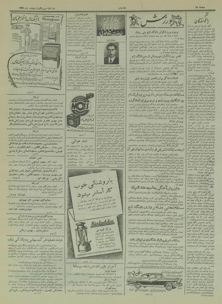 پرونده:Ettelaat13350231.pdf