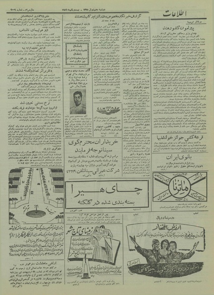 پرونده:Ettelaat13350231.pdf