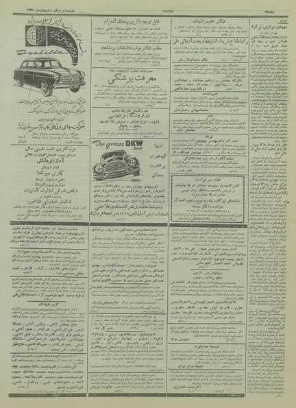 پرونده:Ettelaat13350231.pdf