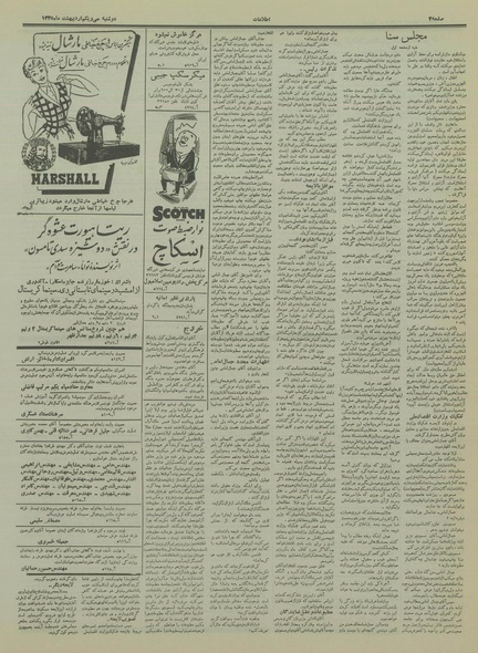 پرونده:Ettelaat13350231.pdf