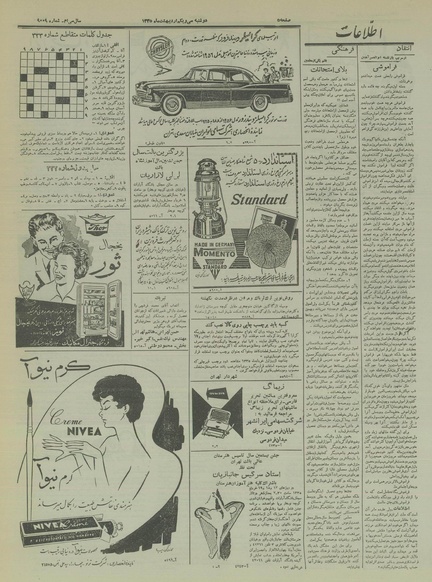 پرونده:Ettelaat13350231.pdf