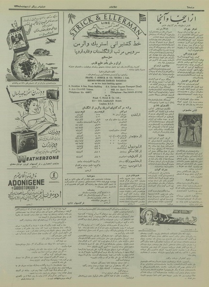 پرونده:Ettelaat13350231.pdf