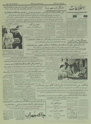 Ettelaat13350716.pdf