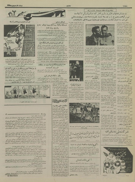 پرونده:Ettelaat13350716.pdf