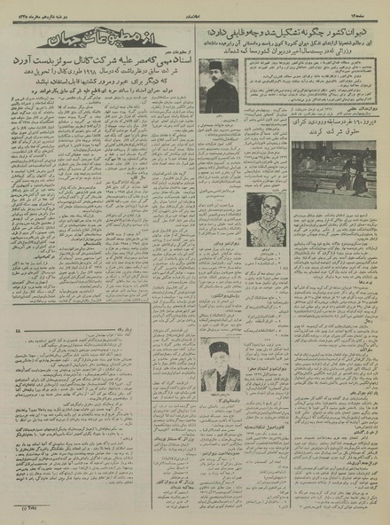 پرونده:Ettelaat13350716.pdf