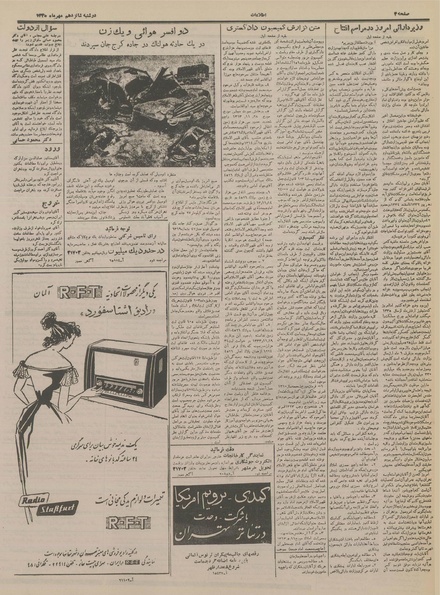 پرونده:Ettelaat13350716.pdf