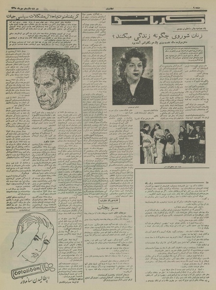 پرونده:Ettelaat13350716.pdf