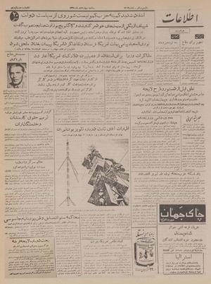 Ettelaat13351004.pdf