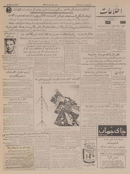 پرونده:Ettelaat13351004.pdf