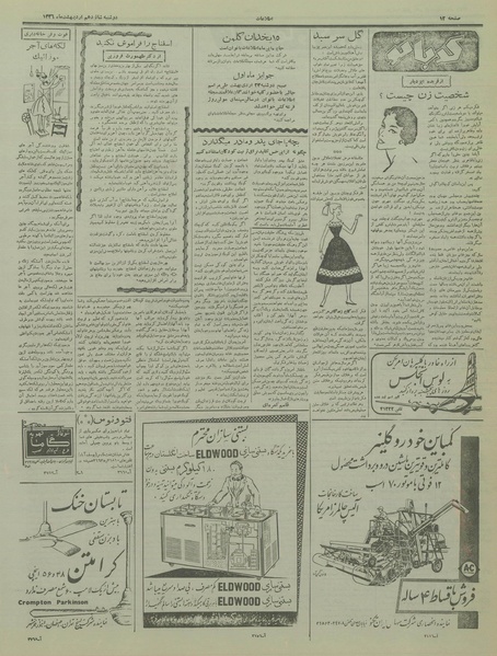 پرونده:Ettelaat13360216.pdf