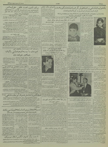 پرونده:Ettelaat13360216.pdf