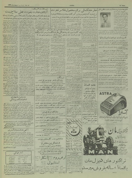 پرونده:Ettelaat13360216.pdf