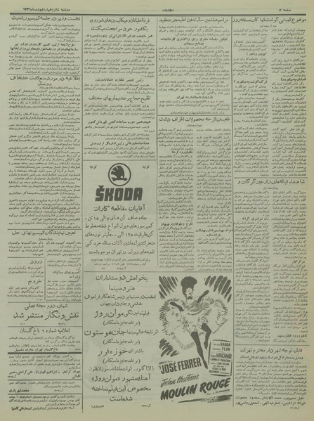 پرونده:Ettelaat13360216.pdf