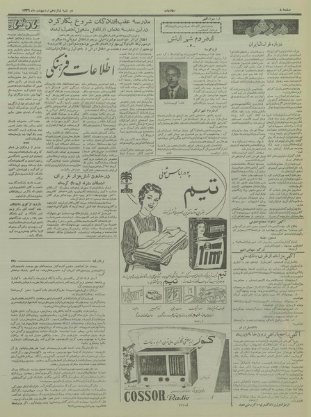 پرونده:Ettelaat13360216.pdf