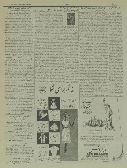 پرونده:Ettelaat13370221.pdf