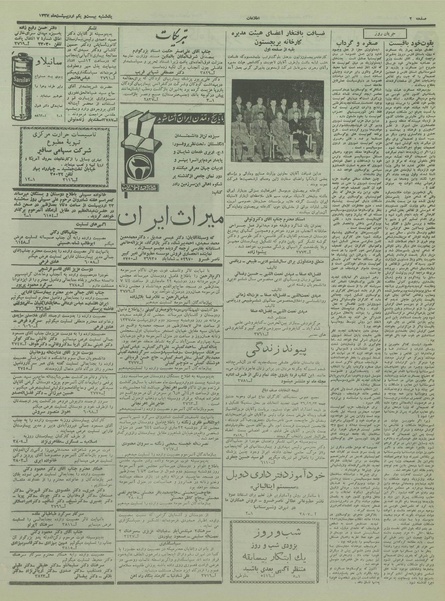 پرونده:Ettelaat13370221.pdf