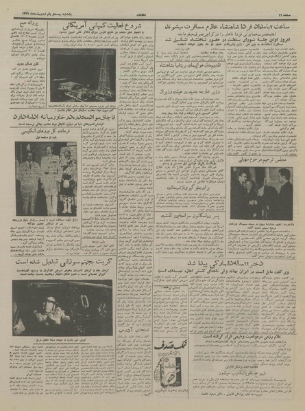 پرونده:Ettelaat13370221.pdf