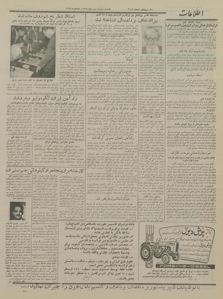 پرونده:Ettelaat13370221.pdf