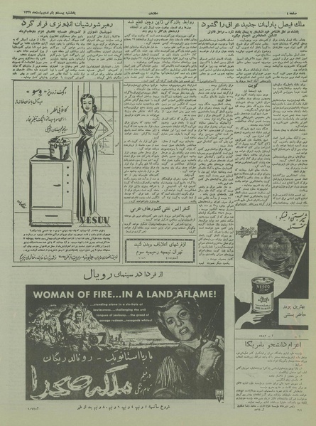 پرونده:Ettelaat13370221.pdf