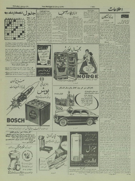 پرونده:Ettelaat13370221.pdf