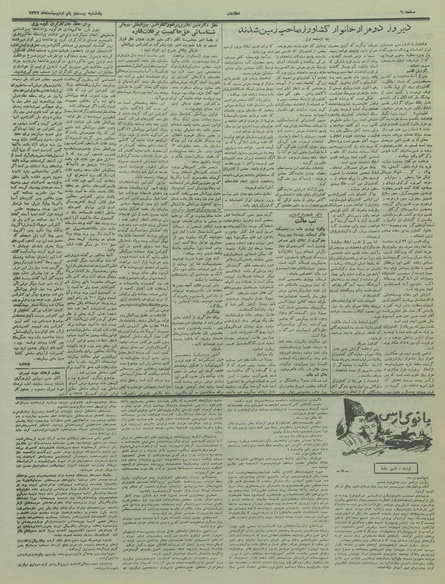 پرونده:Ettelaat13370221.pdf