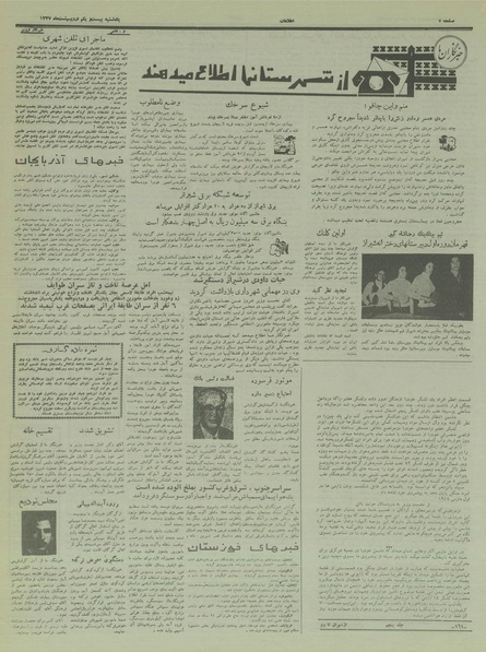 پرونده:Ettelaat13370221.pdf