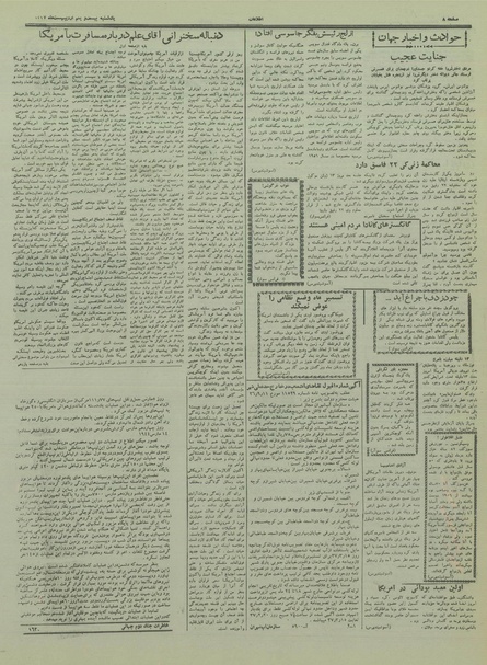 پرونده:Ettelaat13370221.pdf