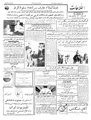 Ettelaat13370710.pdf