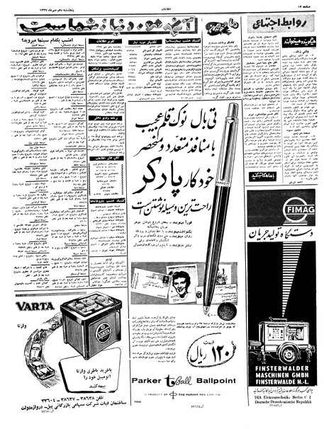 پرونده:Ettelaat13370710.pdf