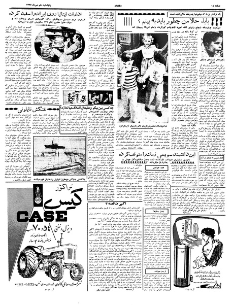 پرونده:Ettelaat13370710.pdf