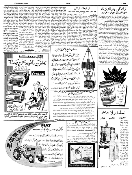 پرونده:Ettelaat13370710.pdf