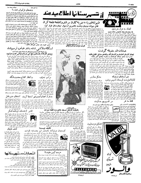 پرونده:Ettelaat13370710.pdf