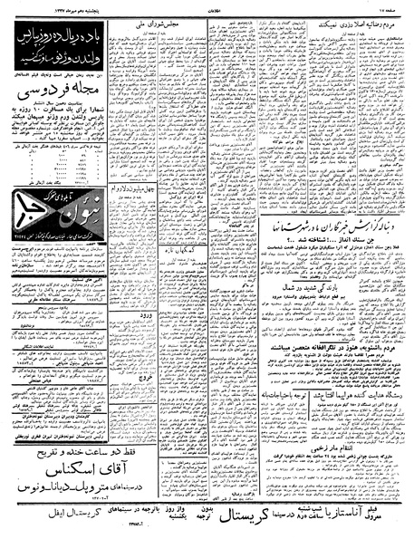 پرونده:Ettelaat13370710.pdf