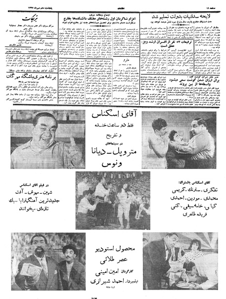 پرونده:Ettelaat13370710.pdf