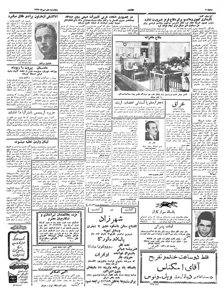 پرونده:Ettelaat13370710.pdf