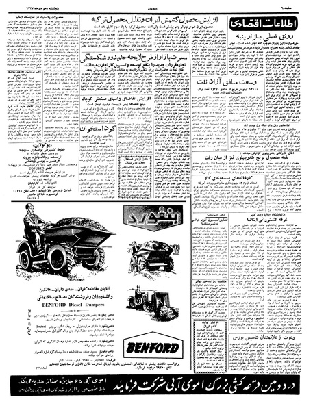 پرونده:Ettelaat13370710.pdf