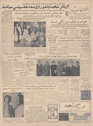 Ettelaat13400810.pdf