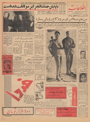 Ettelaat13401201.pdf