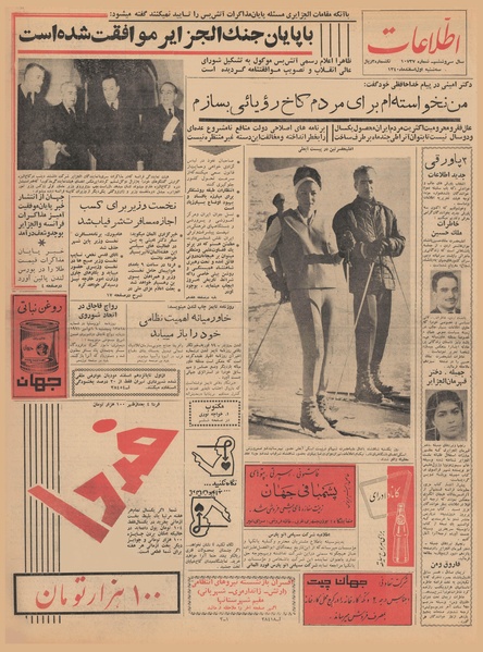 پرونده:Ettelaat13401201.pdf