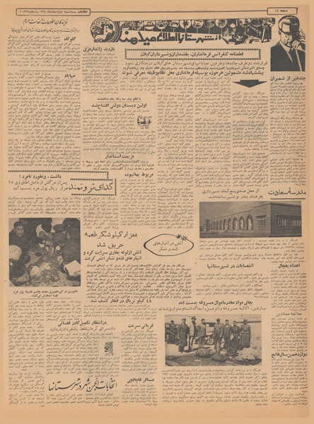 پرونده:Ettelaat13401201.pdf