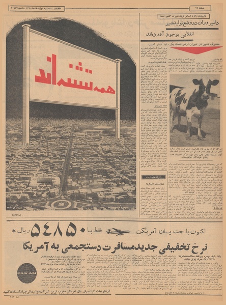 پرونده:Ettelaat13401201.pdf