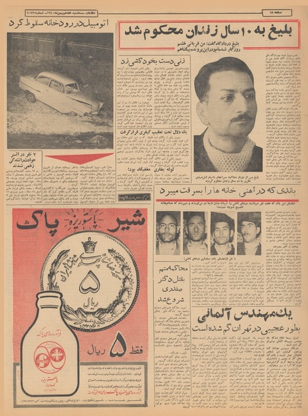 پرونده:Ettelaat13401201.pdf