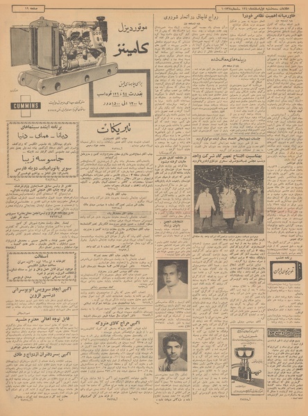 پرونده:Ettelaat13401201.pdf