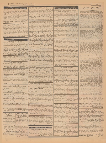 پرونده:Ettelaat13401201.pdf