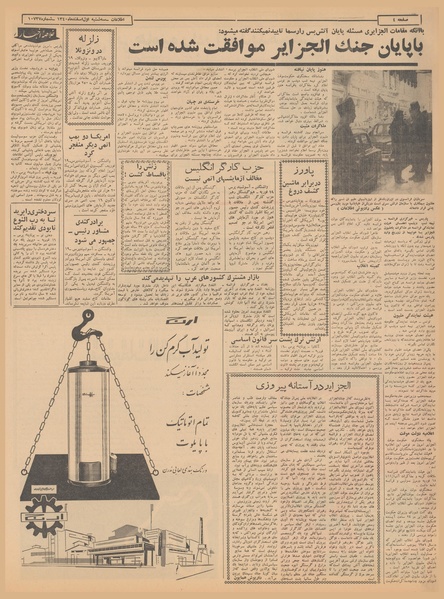 پرونده:Ettelaat13401201.pdf