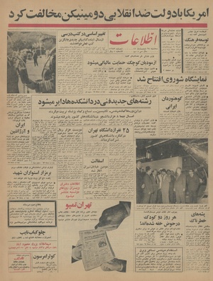 Ettelaat13440228.pdf