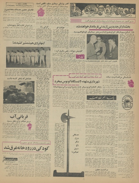 پرونده:Ettelaat13440228.pdf